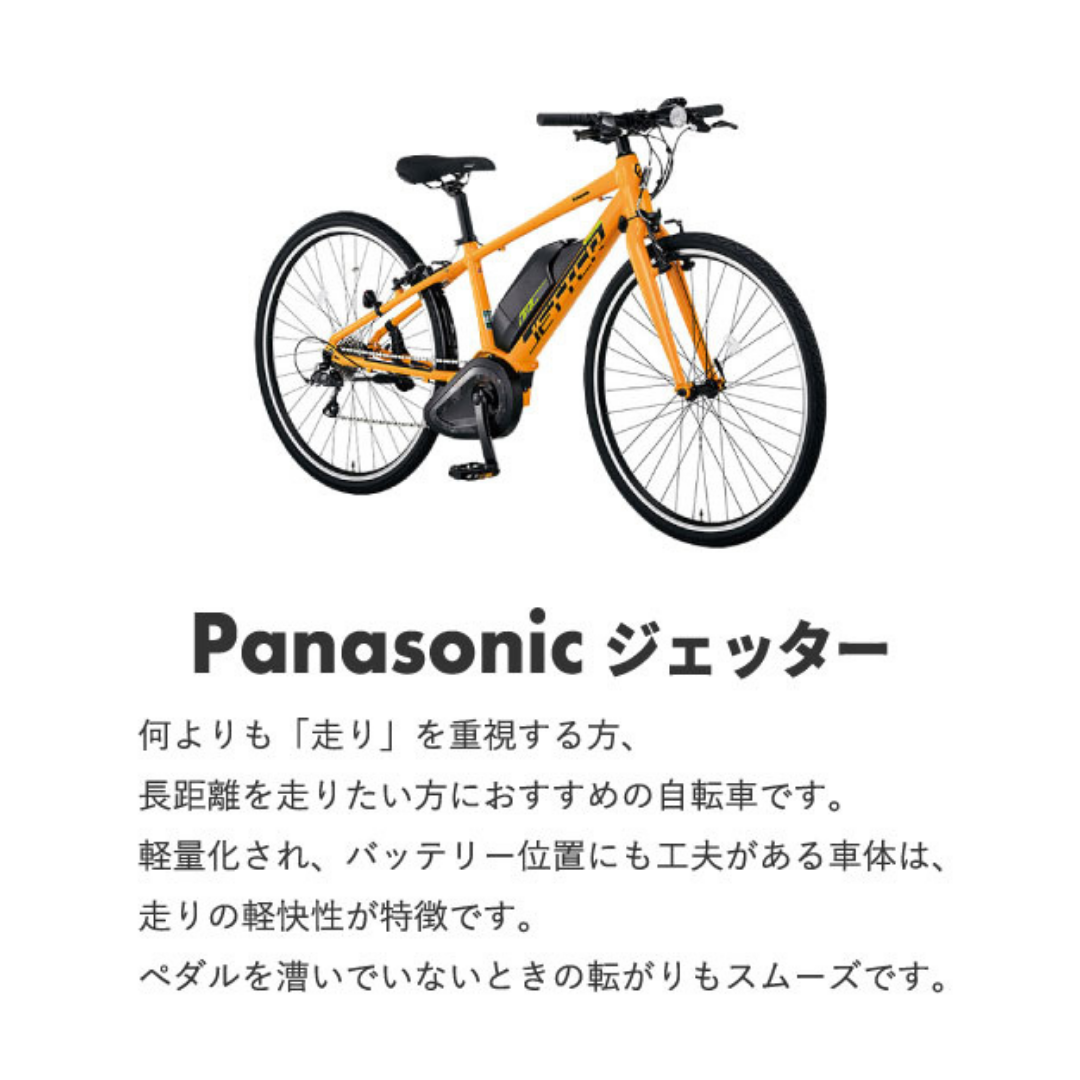 [レンタル] パナソニック ジェッター 電動アシスト自転車 ※1都3県のみ - 6
