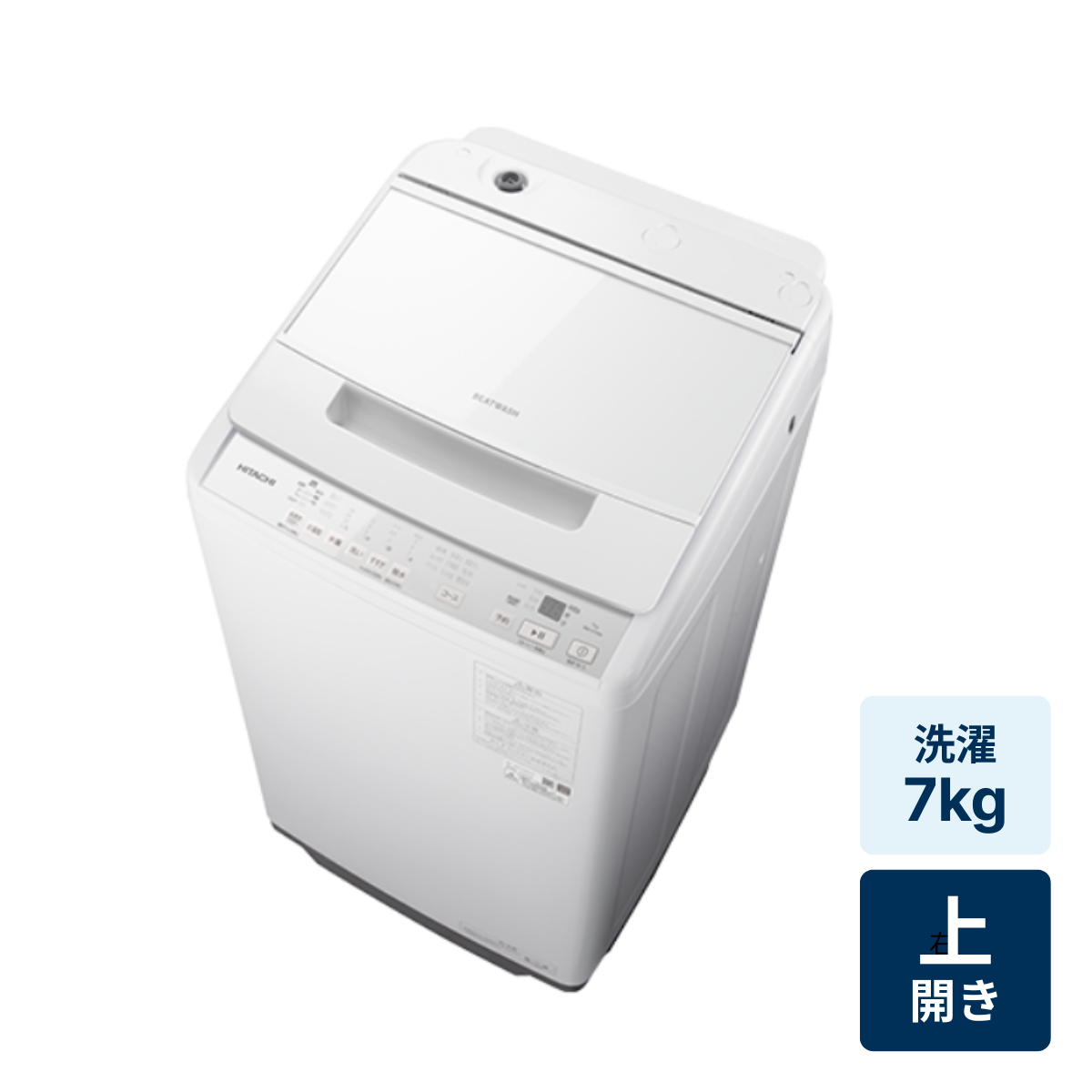 [レンタル] 日立 ビートウォッシュ BW-V70M 全自動洗濯機 7kg