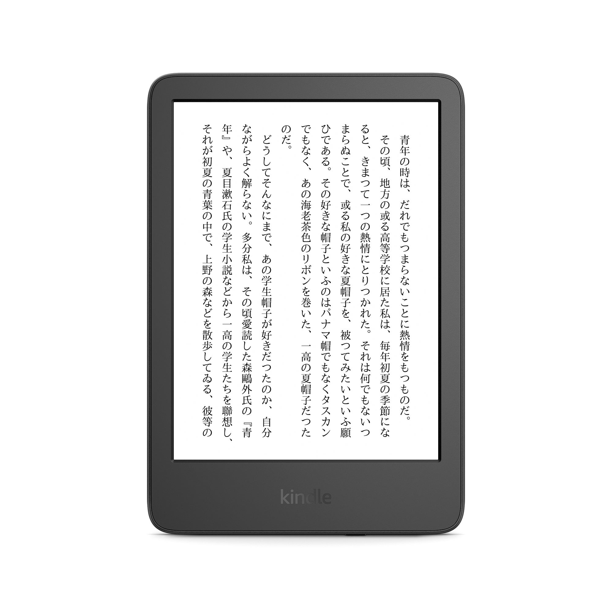 [レンタル] Amazon Kindle 16GB(2024) - 2