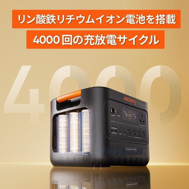 [レンタル] Jackery(ジャクリ) ポータブル電源 3000 New - 9