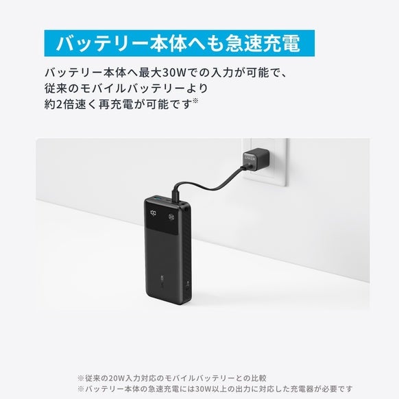 [レンタル] Anker Power Bank (20000mAh, 30W) 大容量 モバイルバッテリー ブラック - 3