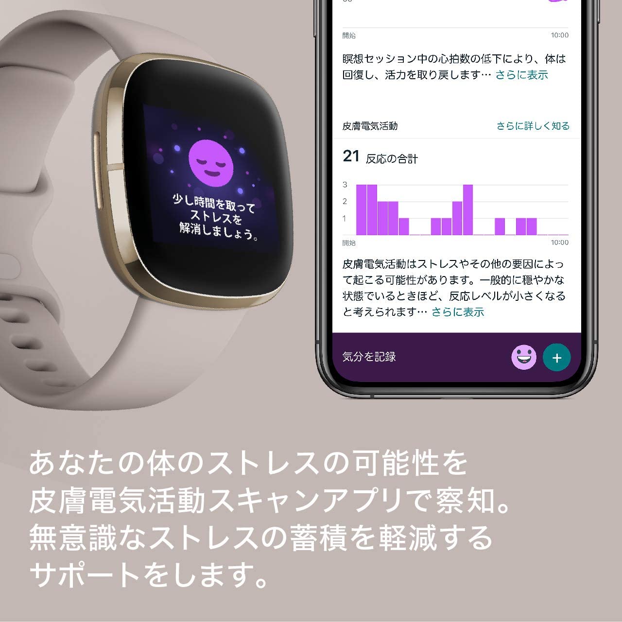 FITBIT Sense GPS搭載 スマートウォッチ FB512BKBK-F…-