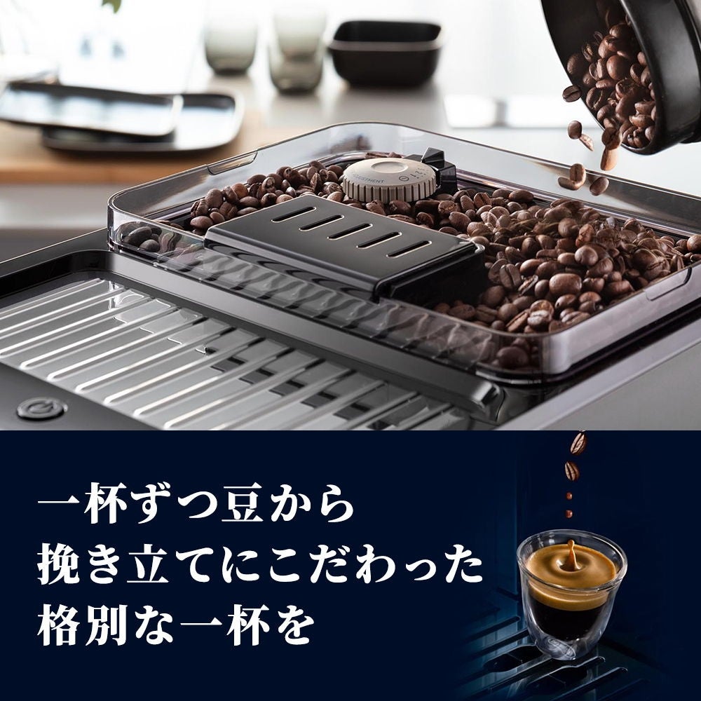 [レンタル] 【長期利用向け】デロンギ エレッタ エクスプロア ECAM45086T 全自動コーヒーマシン チタニウムグレー - 5