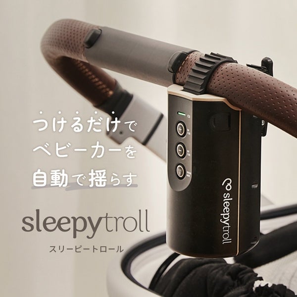 [レンタル] エモズストア Sleepytroll スリーピートロール ベビーロッカー - 2