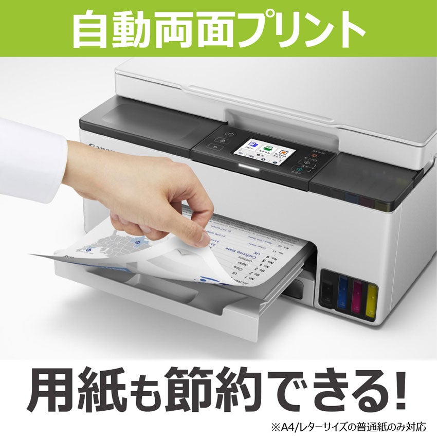 [レンタル] キヤノン GX1030 A4カラーインクジェット ビジネスプリンター複合機 - 6