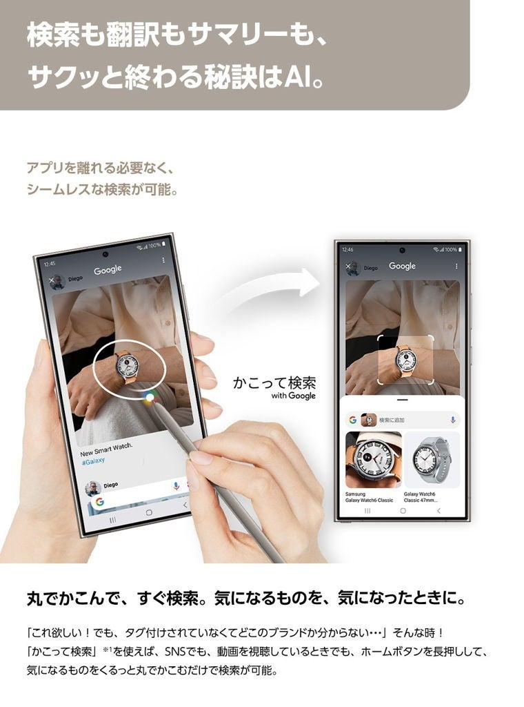 [レンタル] サムスン(Samsung) Galaxy S24 Ultra 512GB (国内版 SIMフリー) - 9