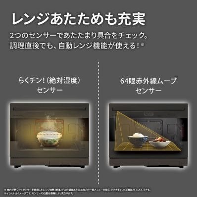 [レンタル] 【長期利用向け】[30L]シャープ ウォーターオーブン ヘルシオ AX-RS1C オーブンレンジ ダークメタル - 8