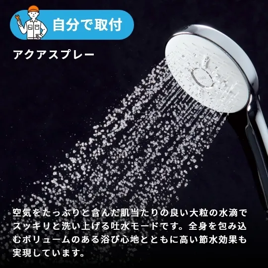 LIXIL,INAX,BF-SM6,エコアクアシャワーSPAシャワー LIXIL INAX エコアクアシャワーSPA(めっき仕様) BF-SM6