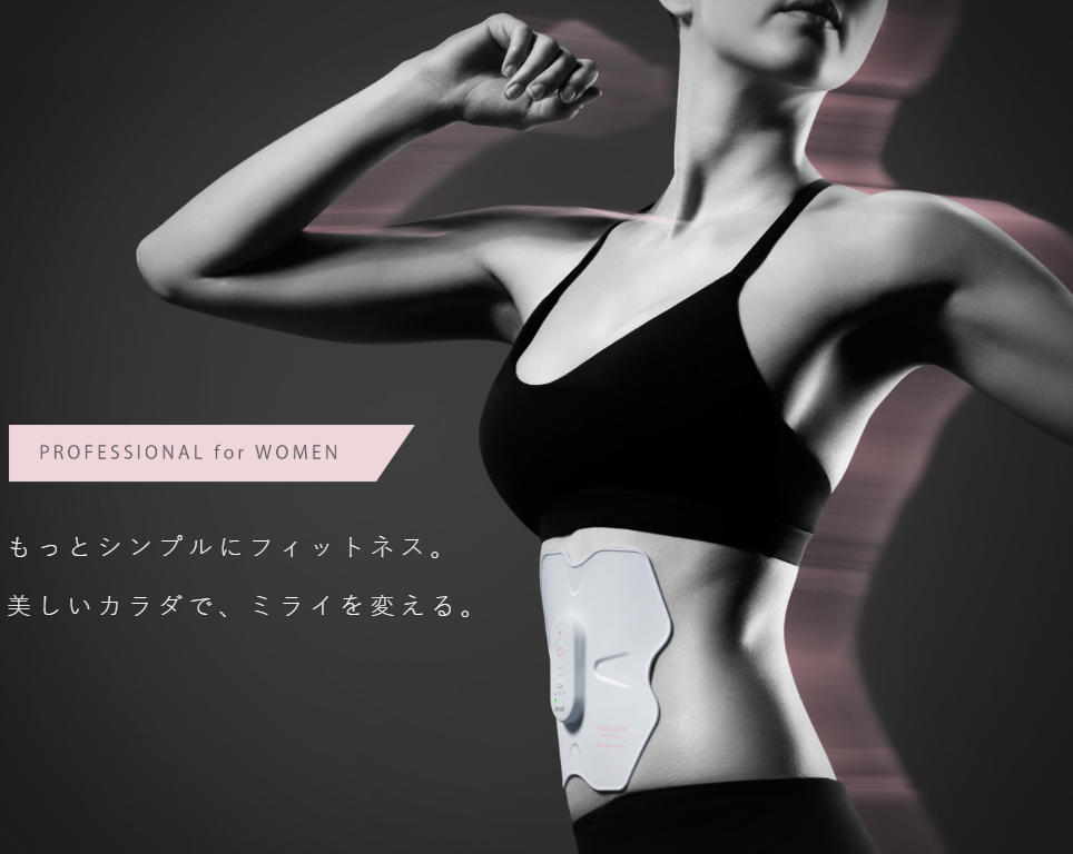 [レンタル] maxell マクセル EMS運動器 もてケアPro for WOMEN MXES-R410PRWPK - 2