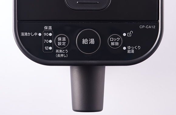 [レンタル] 象印 STAN. 1.2L CP-CA12 電動ポット - 11
