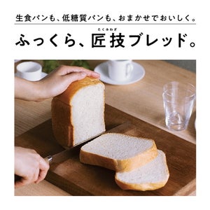 [レンタル] [1斤/餅つき]パナソニック ビストロ SD-MDX4-K ホームベーカリー ブラック - 2