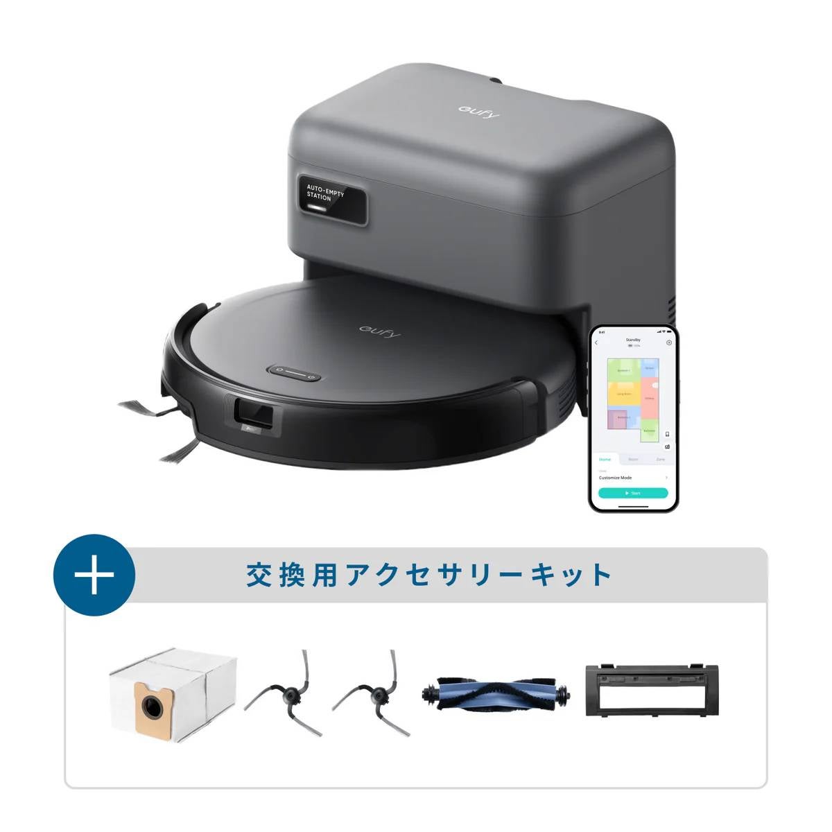 [レンタル] Anker Eufy Robot Vacuum Auto-Empty C10 with Accessory Kit - 2