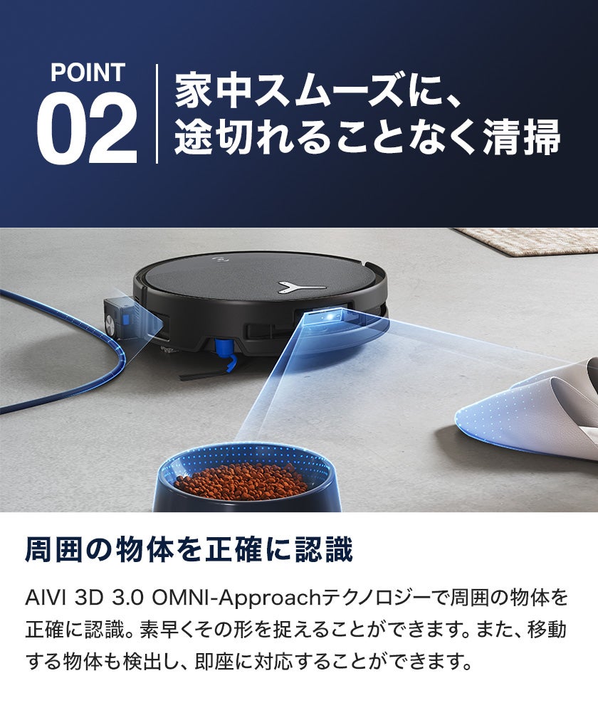 [レンタル] ECOVACS DEEBOT T80S OMNI ロボット掃除機（ホワイト） - 3