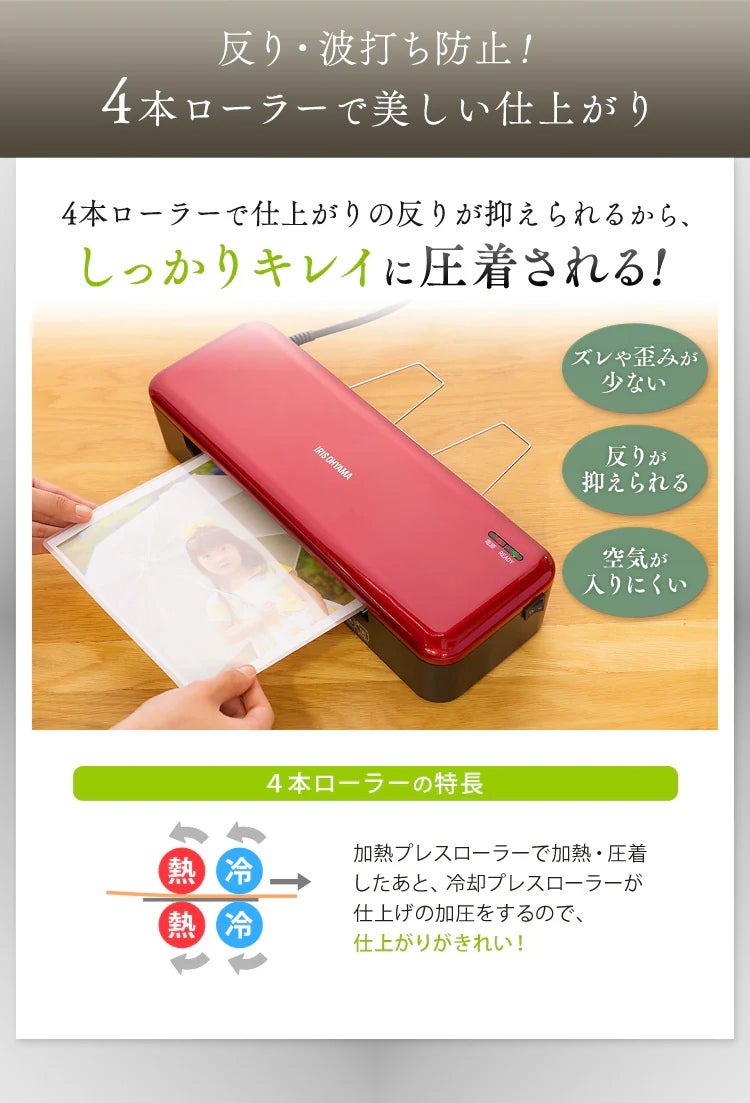 [レンタル] アイリスオーヤマ ラミネーター A4サイズ HSL-A44-W - 4