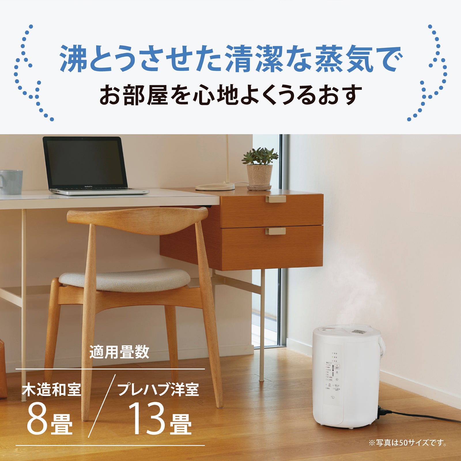 [レンタル] 象印 スチーム式加湿器 EE-RU50 - 2