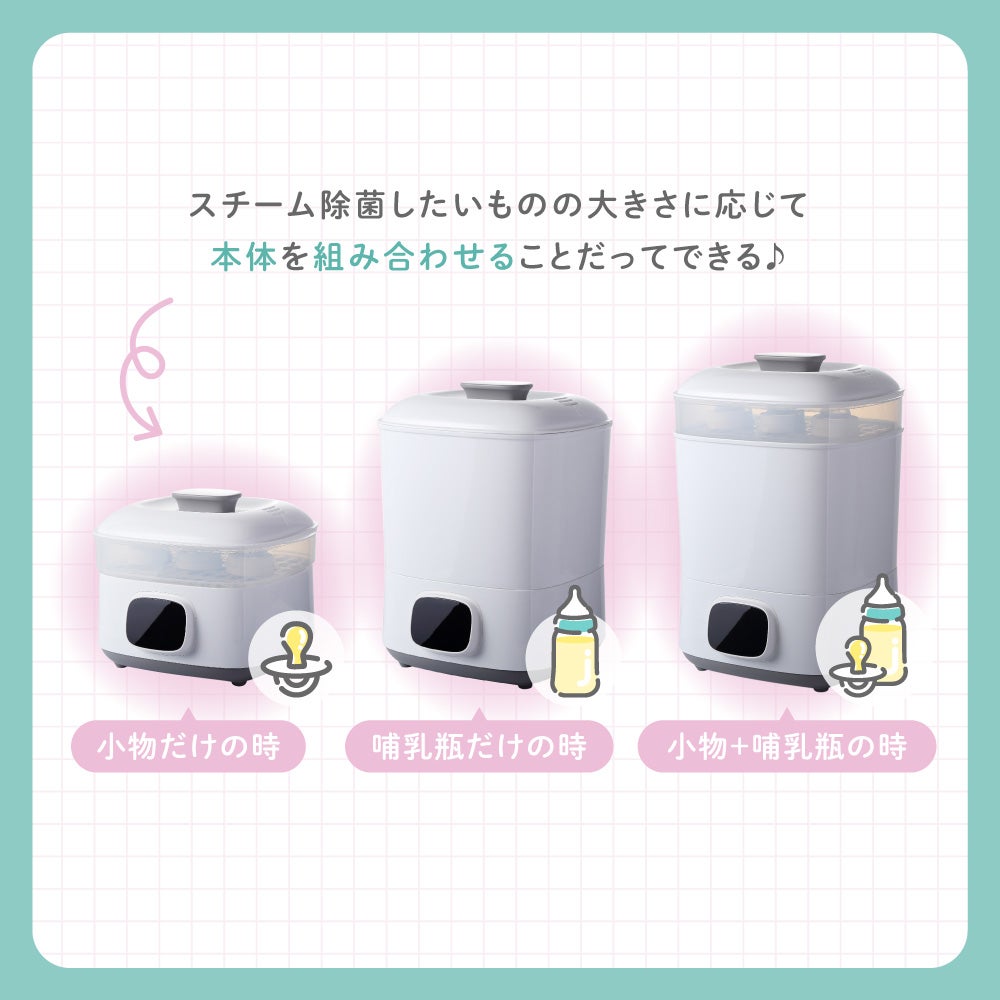 レンタル] イクタノ(IKUTANO)哺乳びんスチーム除菌・乾燥機