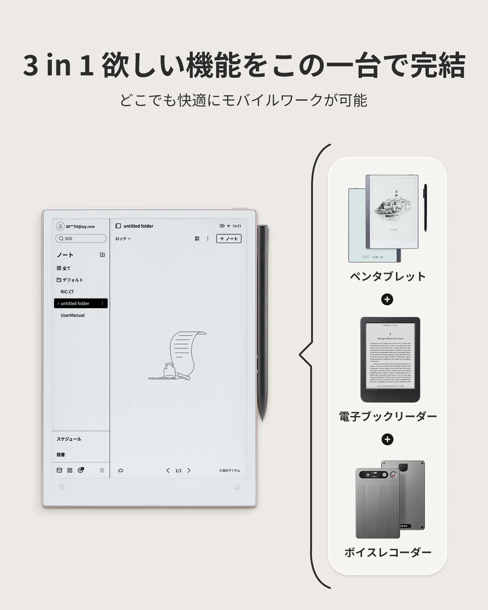 [レンタル] iFLYTEK(アイフライテック) AINOTE 2 電子ペーパー - 4