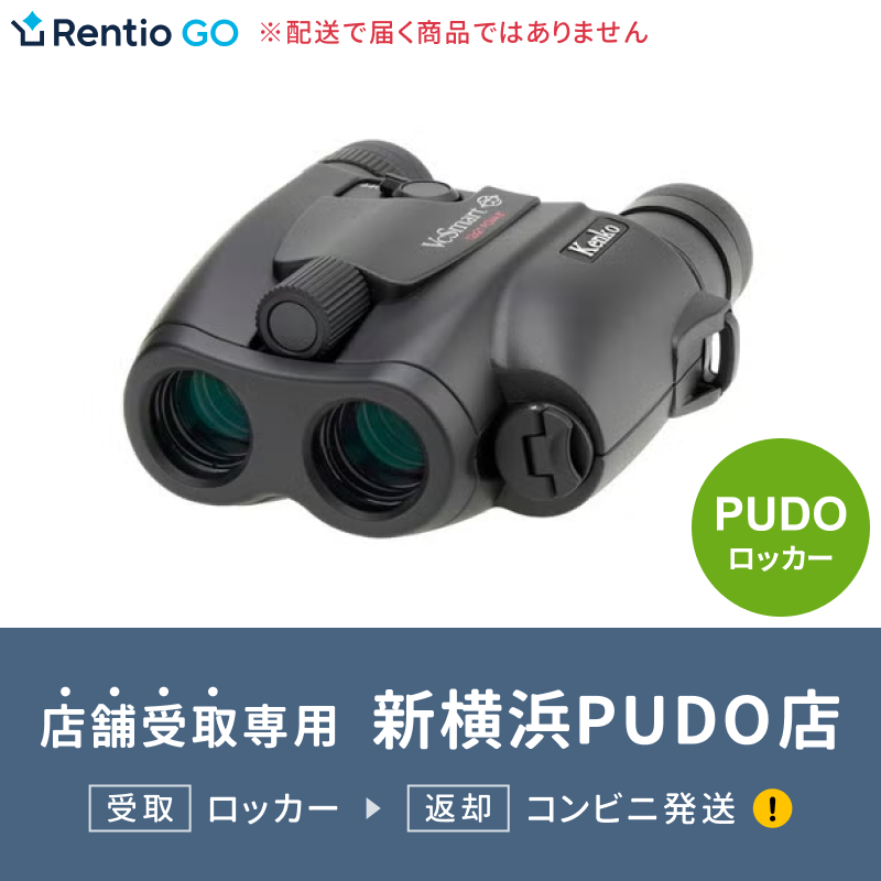 【店舗受取・新横浜PUDO店】 コンサート・ライブ向け 防振双眼鏡(倍率12倍) ケンコー・トキナー VC Smart 12×21
