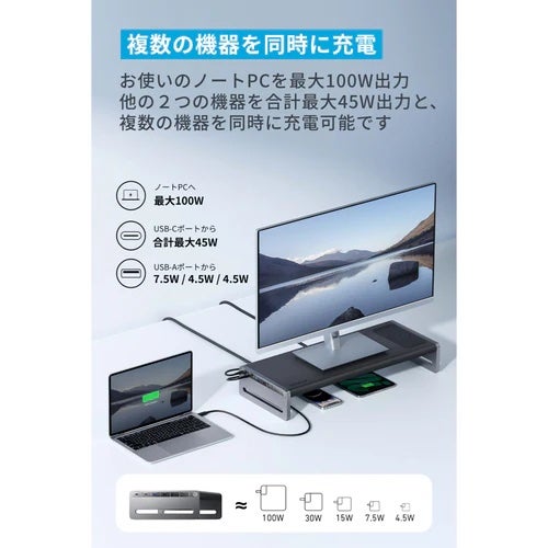 [レンタル] Anker 675 USB-C ドッキングステーション (12-in-1, Monitor Stand, Wireless) - 4