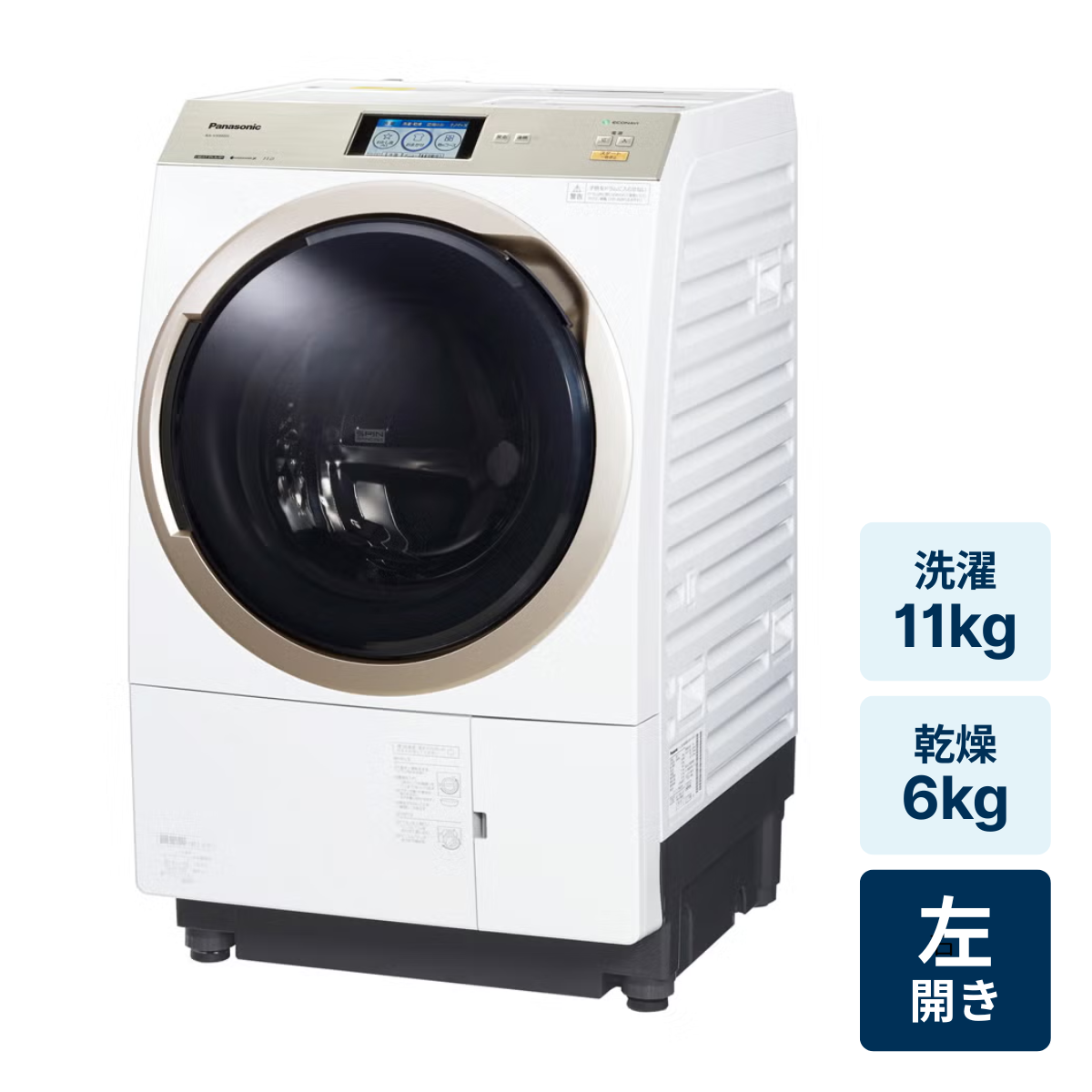 レンタル] パナソニック 【左開き】洗濯11kg/乾燥6kg ななめドラム式