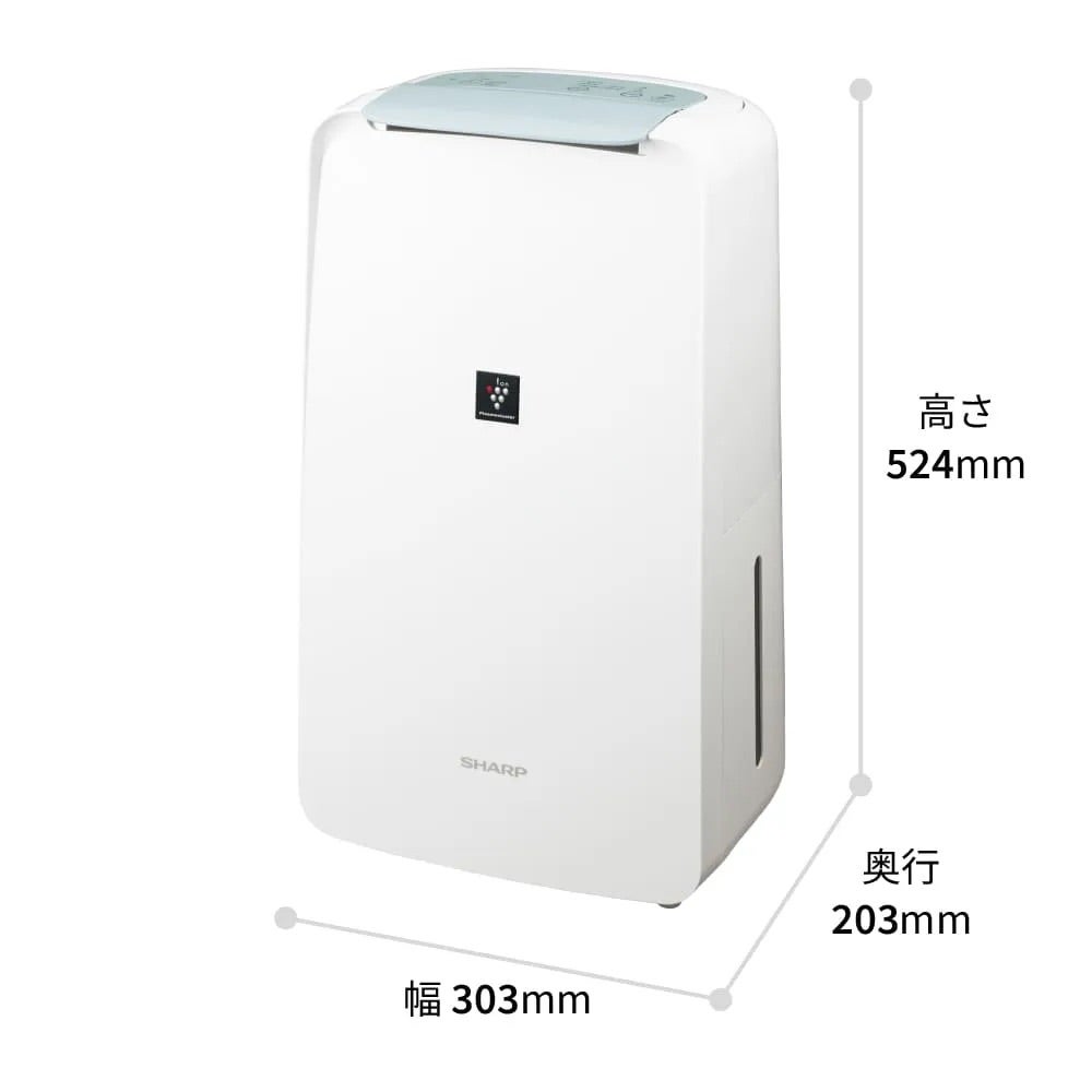 [レンタル] シャープ プラズマクラスター 7000 CV-U71-W コンプレッサー方式 衣類乾燥除湿機 (木造~8畳 / 鉄筋~16畳) - 7