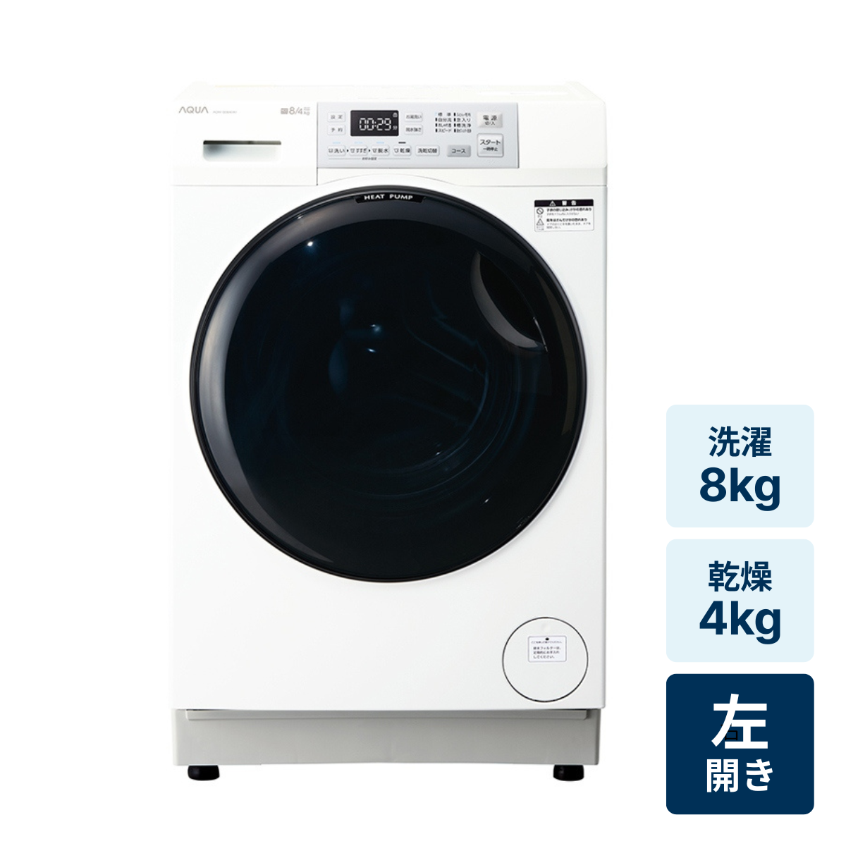 レンタル] アクア 【左開き】AQW-SD8A-L ドラム式洗濯乾燥機 洗濯8kg
