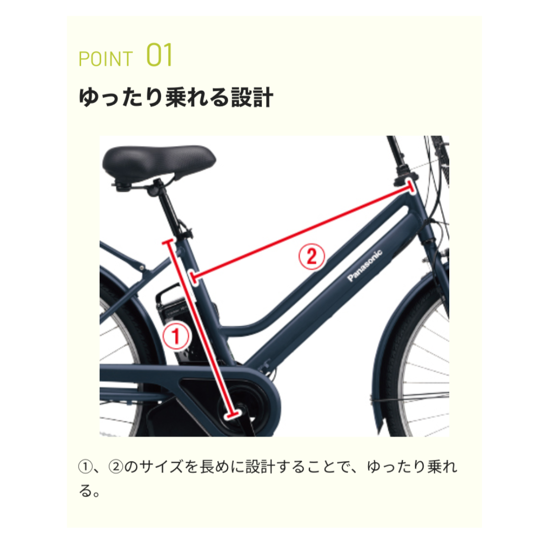[レンタル] パナソニック ティモS 電動アシスト自転車 ※1都3県のみ - 10