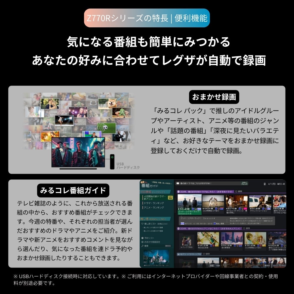 [レンタル] レグザ(REGZA) Z770R series 65Z770R 65V型 4K液晶テレビ - 5