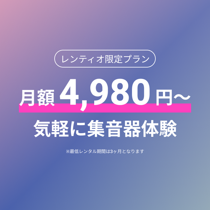 [レンタル] Olive Union Olive Air ホワイト ワイヤレス集音器 Remote2セット - 2