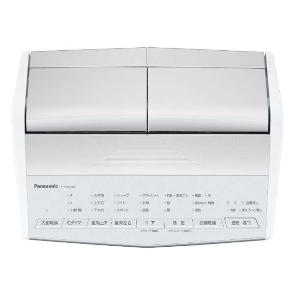 [レンタル] Panasonic ナノイーX搭載 F-YHX200B 衣類乾燥除湿機 - 5