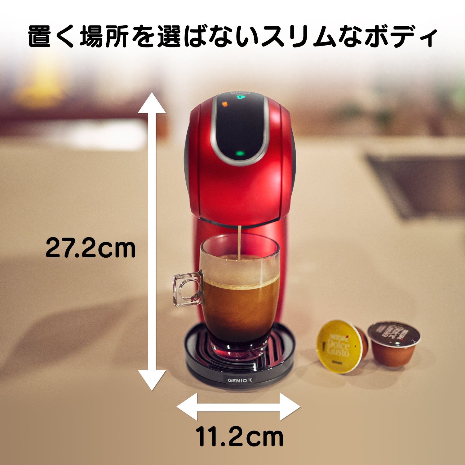 [レンタル] NESCAFÉ(ネスカフェ) ドルチェ グスト ジェニオ エス タッチ EF1058（スターバックスハウスブレンド12杯分付き） - 6