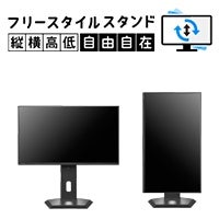 [レンタル] アイ・オー・データ(IODATA)LCD-C243SMB-FX 23.8型液晶ディスプレイ - 10