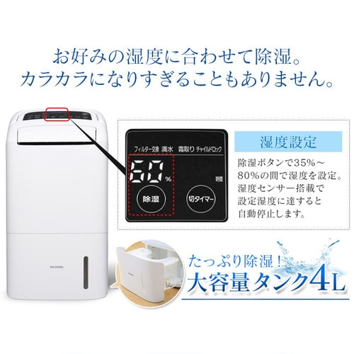 [レンタル] アイリスオーヤマ 空気清浄機能付除湿機12L DCE-120 衣類乾燥 1台2役 (木造〜15畳 / 鉄筋〜30畳) - 8