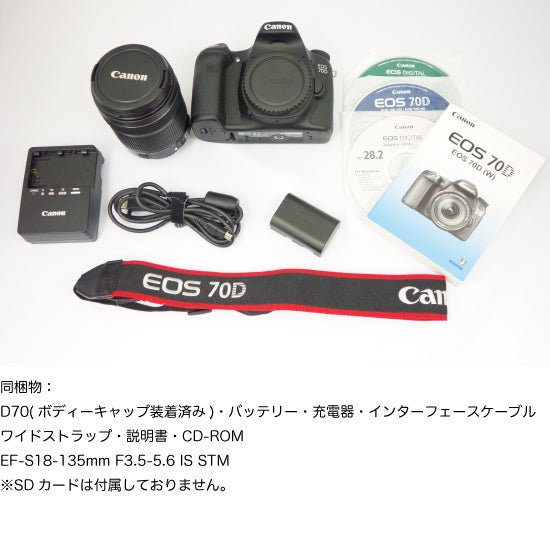[レンタル] CANON EOS 70D レンズキット EF-S 18-135 IS STM 一眼レフ - 6