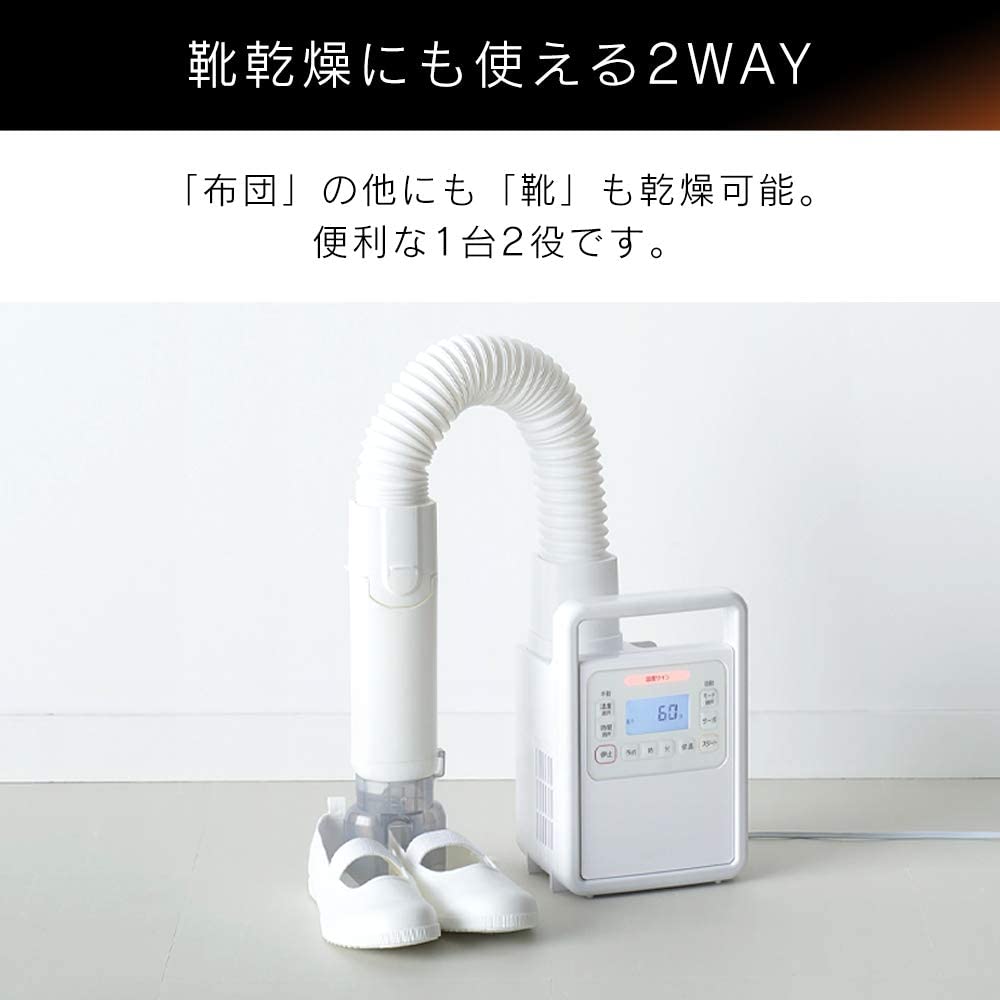 [レンタル] アイリスオーヤマ ハイパワーシングルノズル 布団乾燥機 FK-H1 - 4