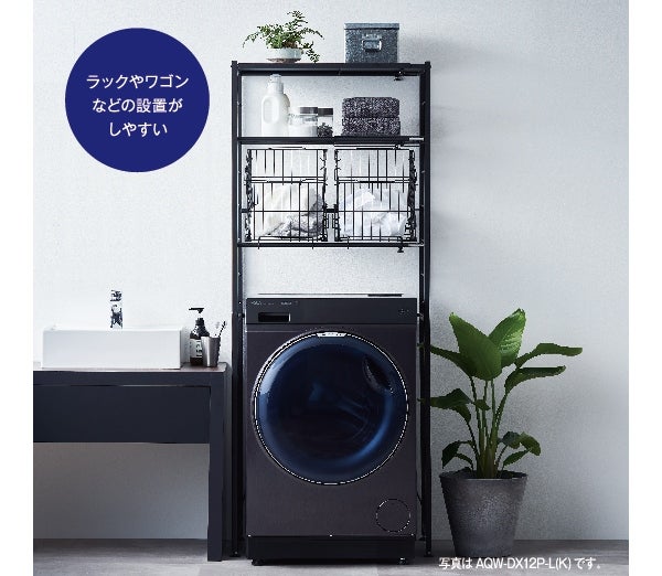 [レンタル] アクア 【右開き】ドラム式洗濯乾燥機 洗濯12kg/乾燥6kg AQW-DX12P - 10