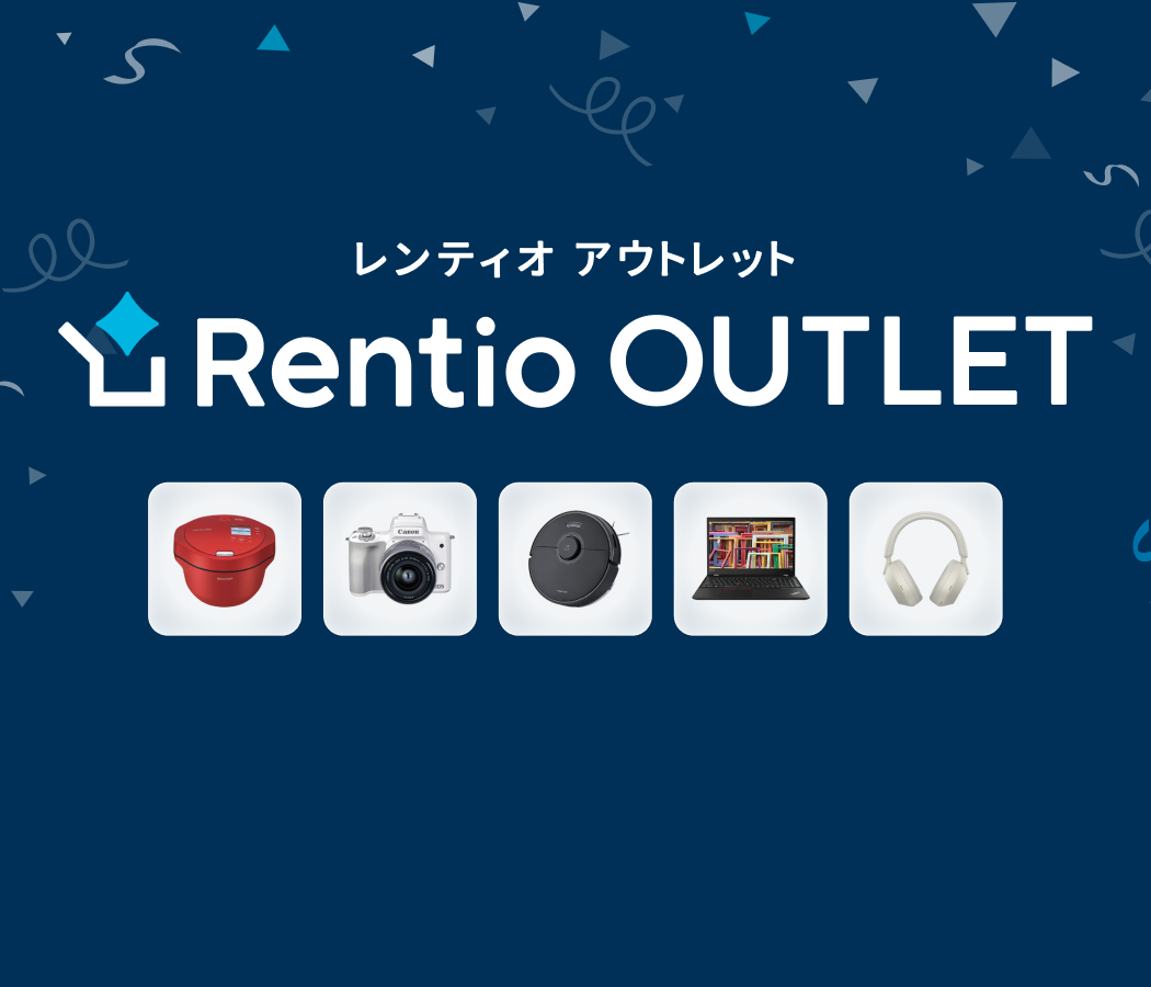 高品質の製品がオトクに買える、アウトレット品販売サイト