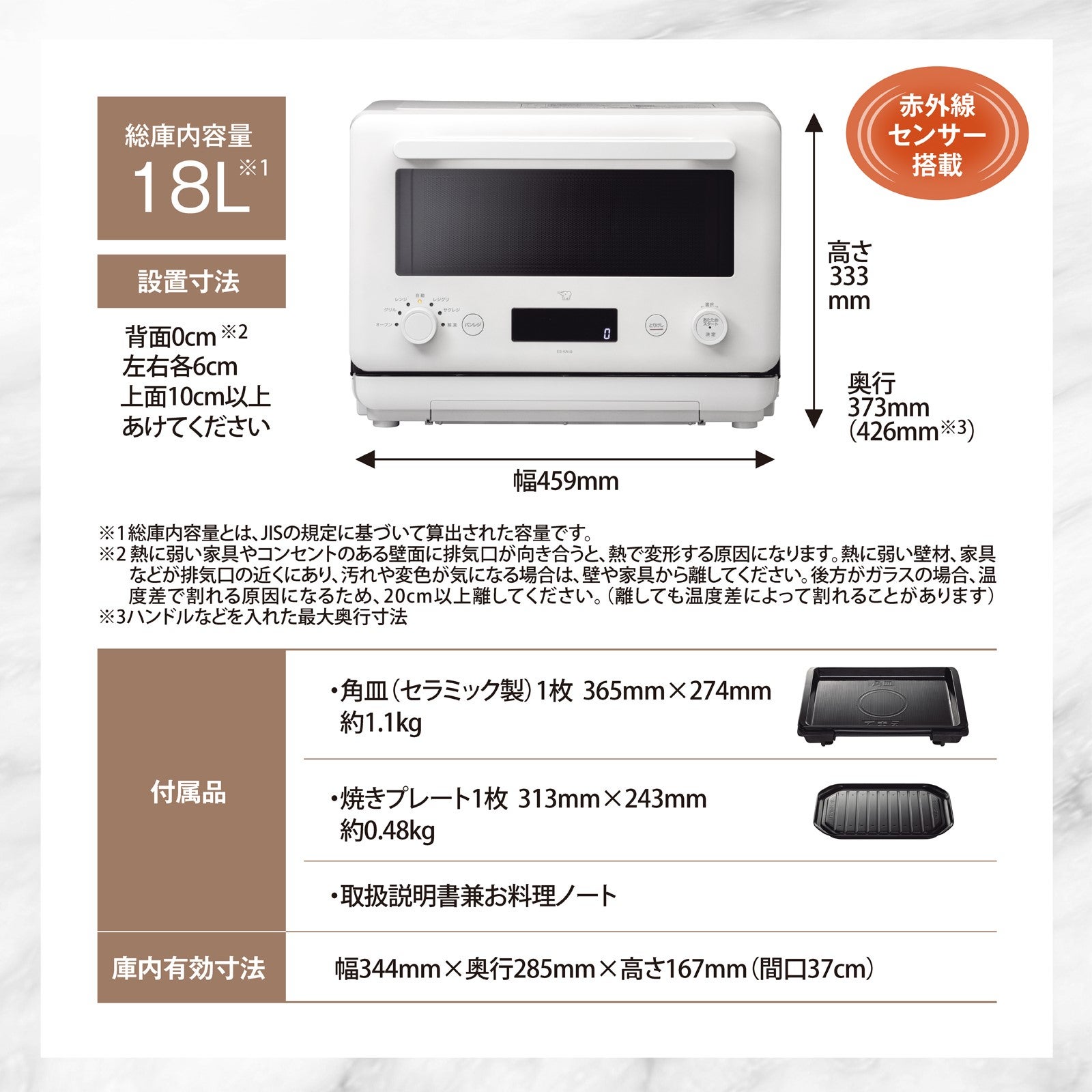 [レンタル] 象印 EVERINO(エブリノ） ES-KA18 オーブンレンジ 18L - 10