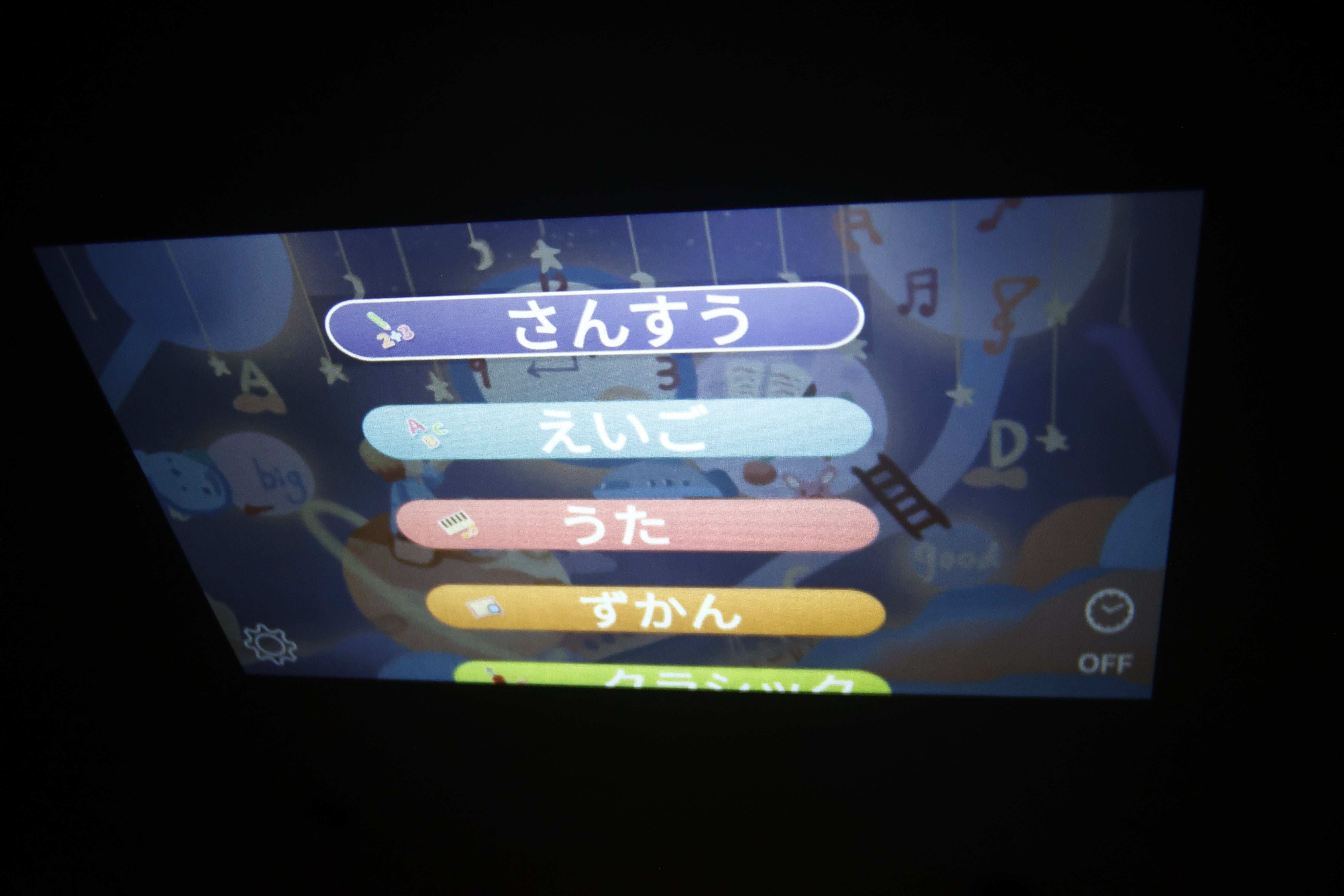 [レンタル] アストラム(Astrum)子ども寝かしつけ用プロジェクター - 9