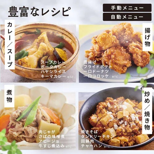 [レンタル] アイリスオーヤマ CHEFDRUM(シェフドラム) DAC-IB2-C 自動調理鍋 - 13