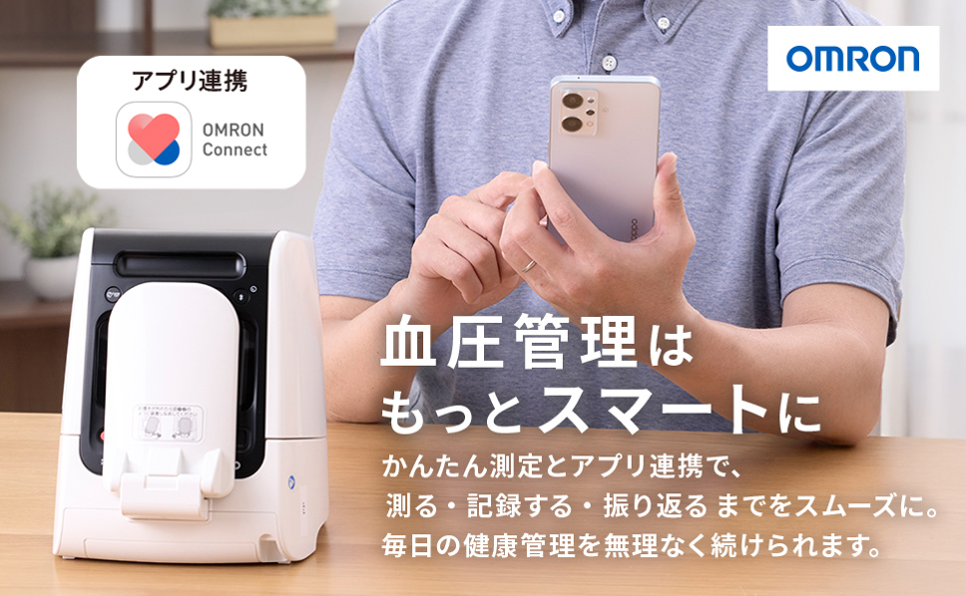 オムロン　自動血圧計 HCR-1901T2 アプリ連携で血圧管理 - 4