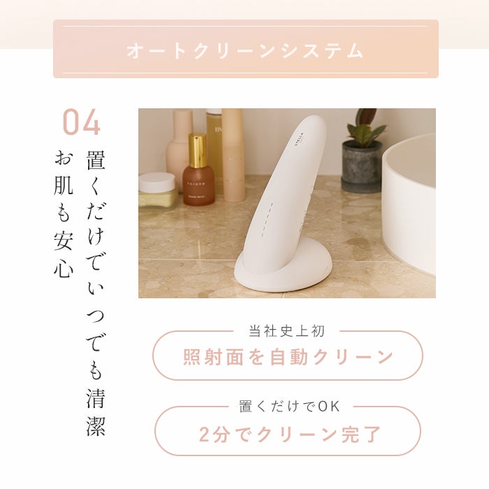 [レンタル] STELLA BEAUTE(ステラ ボーテ) IPL光美容器 Luna - 8