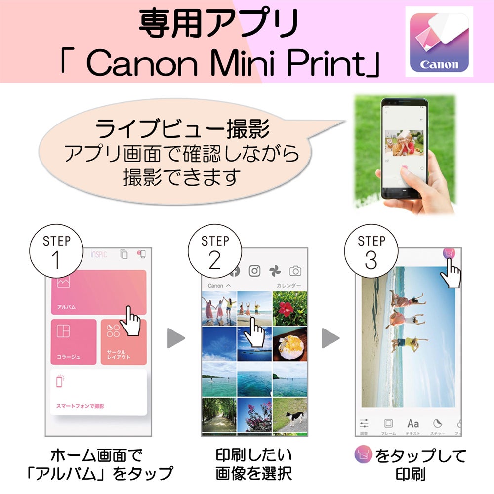 [レンタル] CANON(キヤノン) iNSPiC ZV-223 スマホプリンター - 7