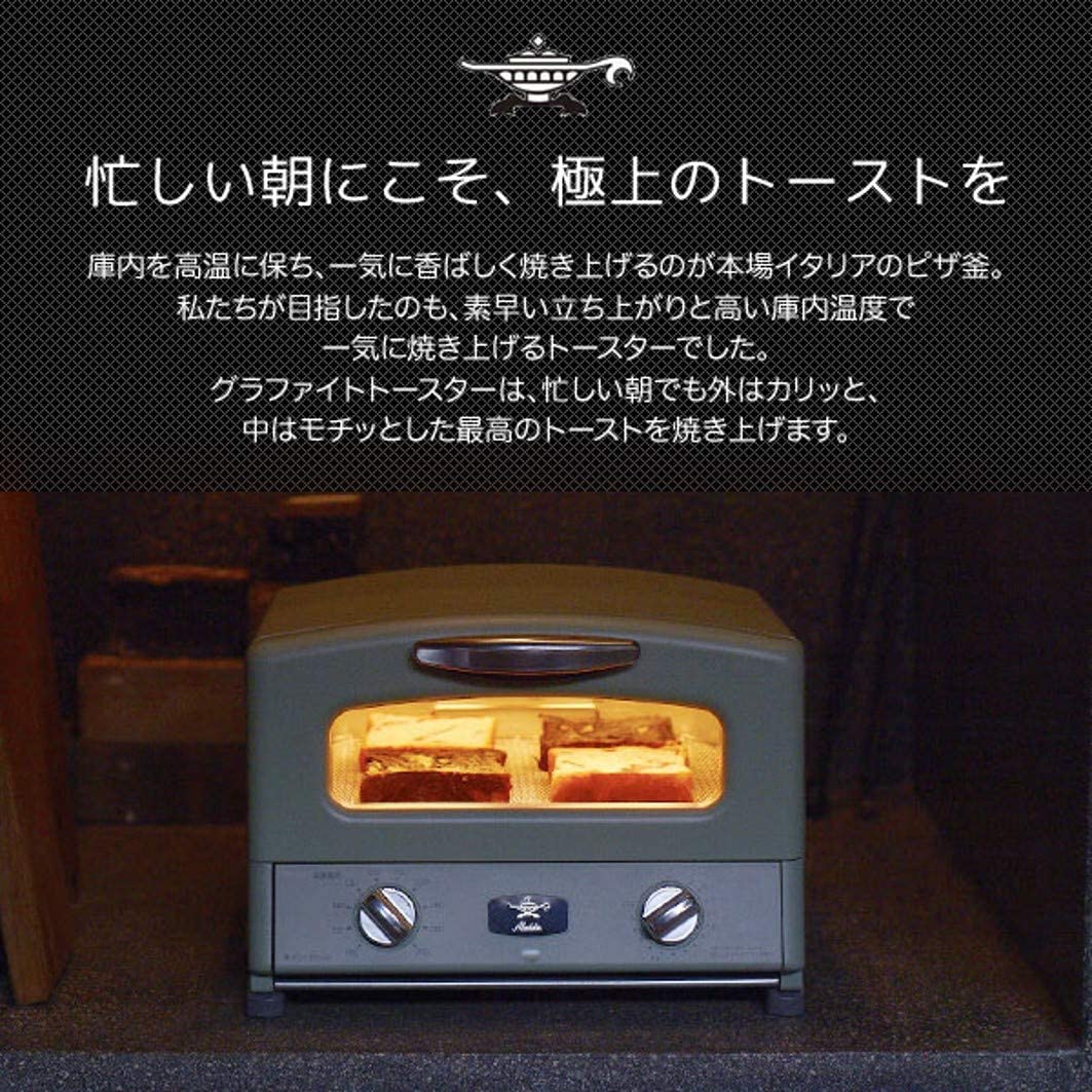 [レンタル] Aladdin グラファイト グリル&トースター（4枚焼き）アラジンホワイト AGT-G13A(W) - 3