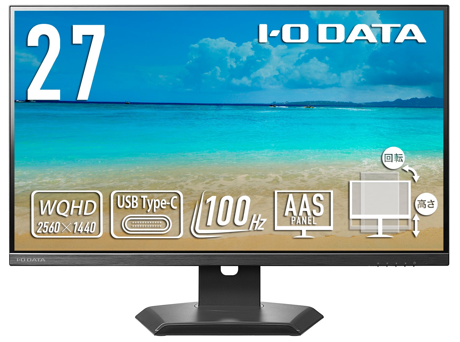 IODATA(アイ・オー・データ) 27型液晶ディスプレイ LCD-CQ270SA-FX