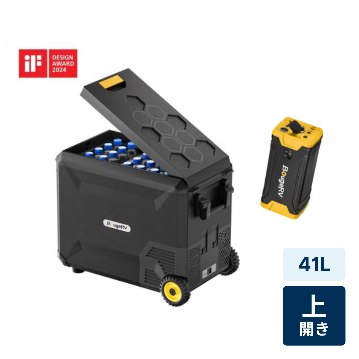 [レンタル] [41L]BougeRV Aspen Pro ポータブル冷蔵・冷凍庫＋専用バッテリーセット