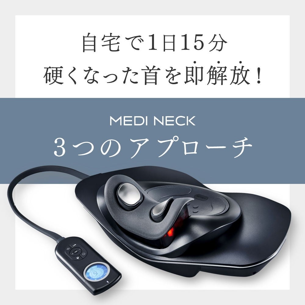 [レンタル] MYTREX(マイトレックス) MEDI NECK EMS電動ネックストレッチャー - 6