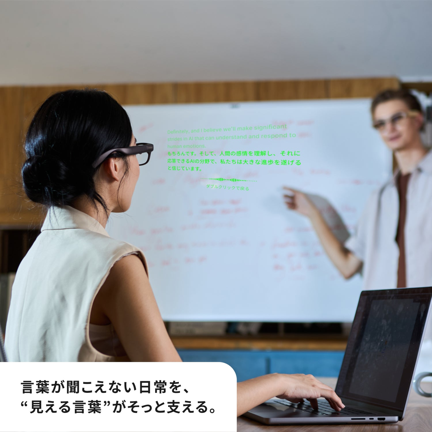 MEIZU StarV Air2 スマートグラス 会議での文字起こし表示の利用イメージ - 6