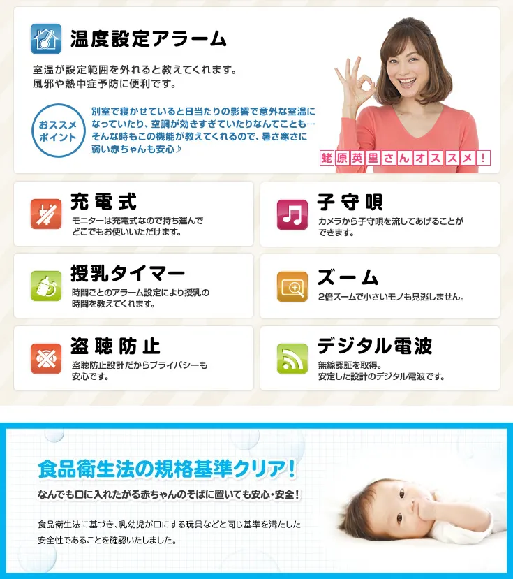 [レンタル] トリビュート Comfortum(コンフォータム) ベビーモニター BM-LTL2 - 8