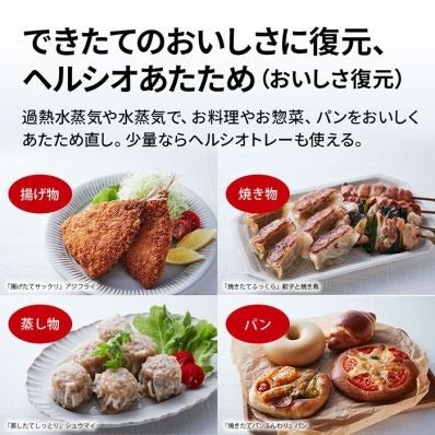 [レンタル] 【長期利用向け】[30L]シャープ ウォーターオーブン ヘルシオ AX-RS1C オーブンレンジ ダークメタル - 5